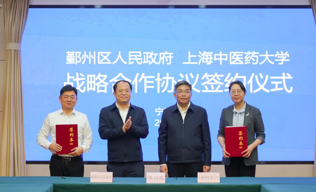 我校与宁波市鄞州区人民政府签订战略合作协议