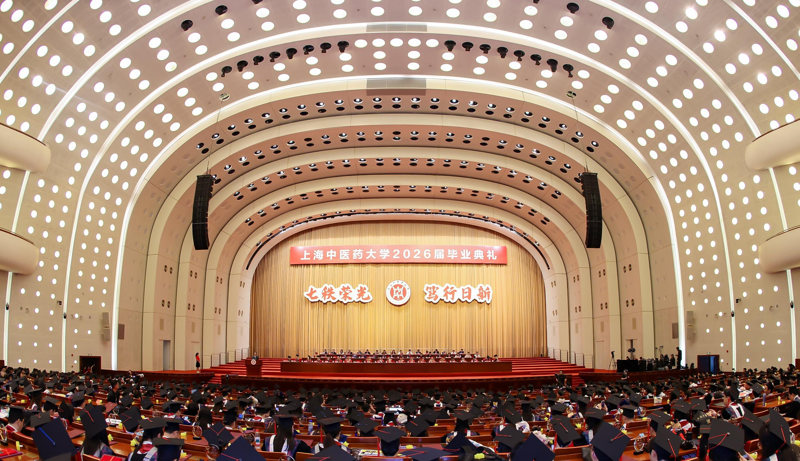 七秩荣光 笃行日新 beat365官方网站2026届毕业典礼举行