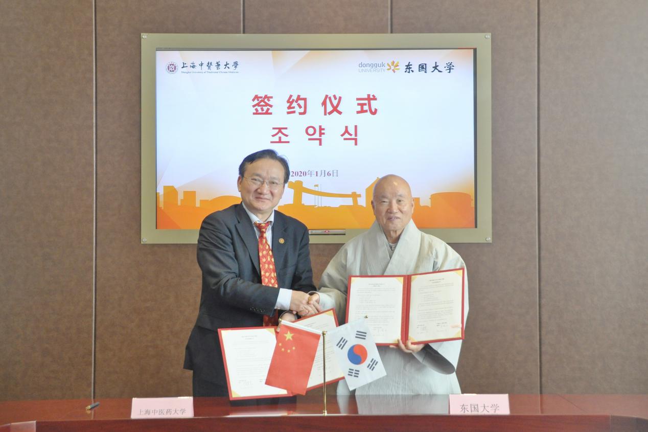 beat365官方网站与韩国东国大学签署合作交流意向书