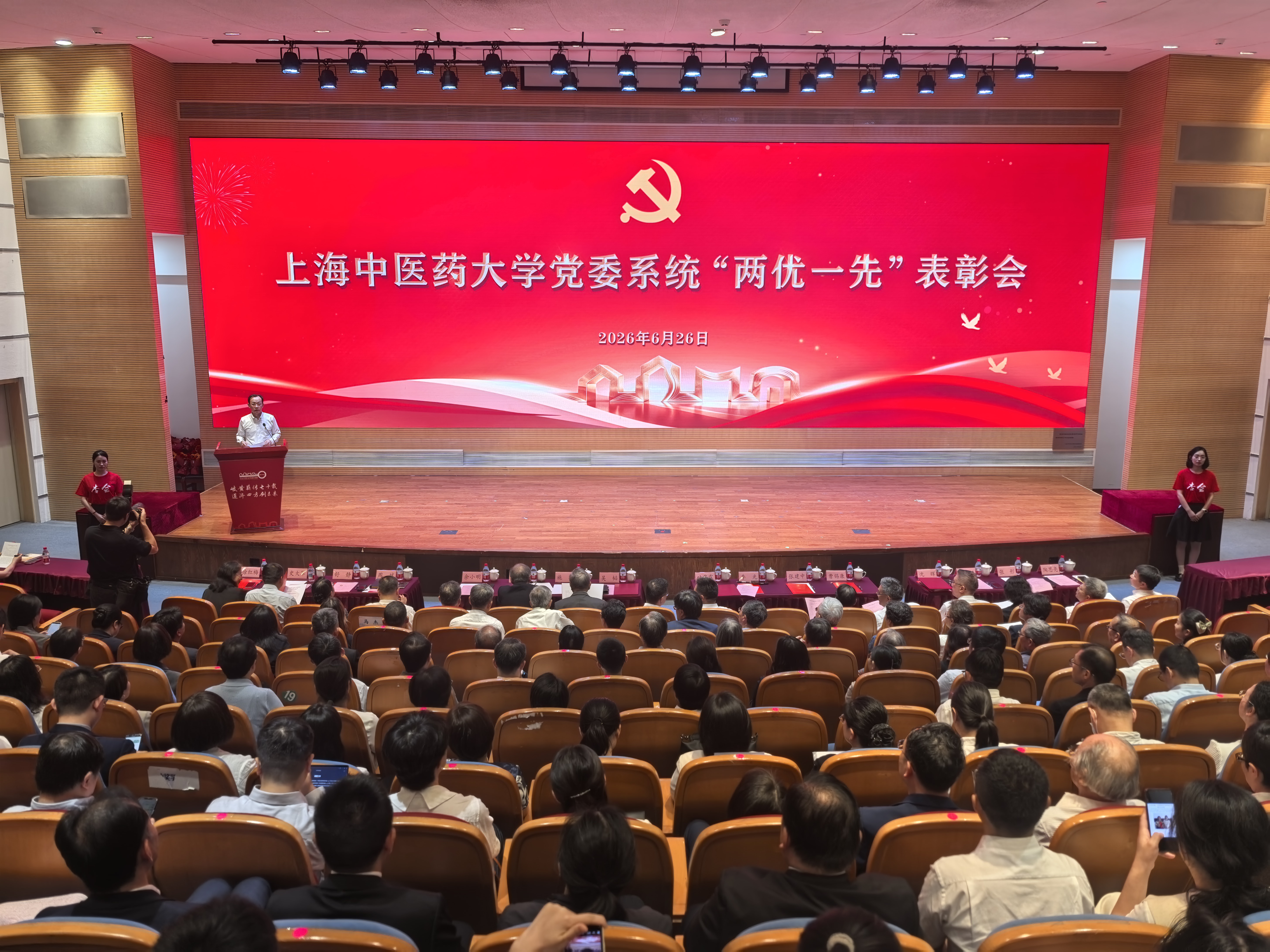 深学笃行习近平党建思想 以正确政绩观引领高质量发展 beat365官方网站举行“两优一先”表彰会