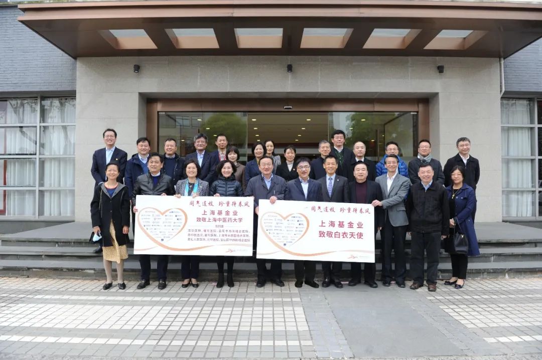 守望相助 大爱无疆 “致敬白衣天使专项基金”捐赠仪式在我校举行