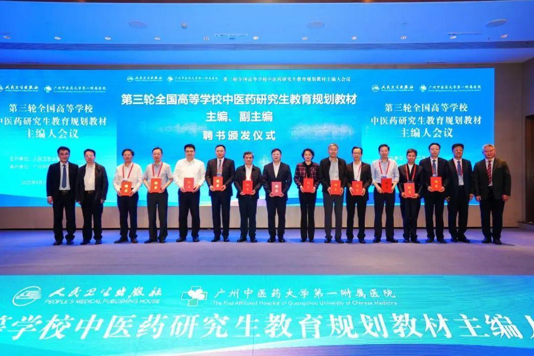 我校15人当选主编！