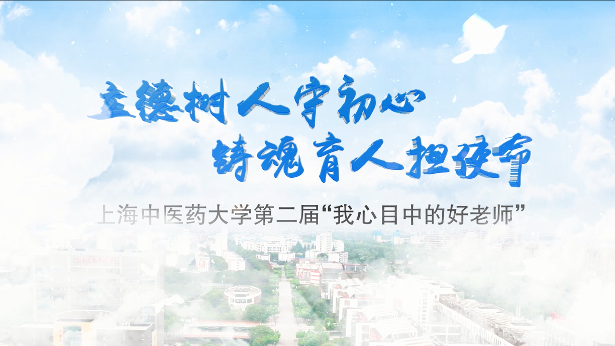 2020年beat365官方网站“我心目中的好老师”掠影