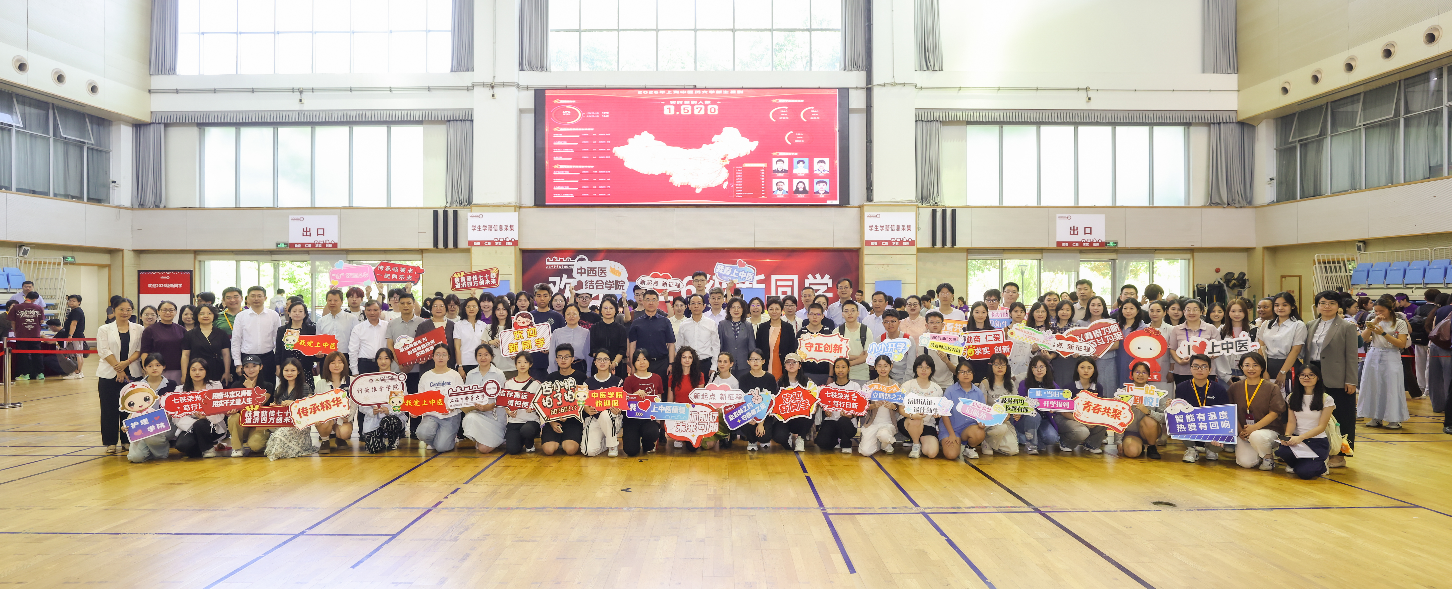 七秩杏林，逐梦前行！beat365官方网站2026级新生报到
