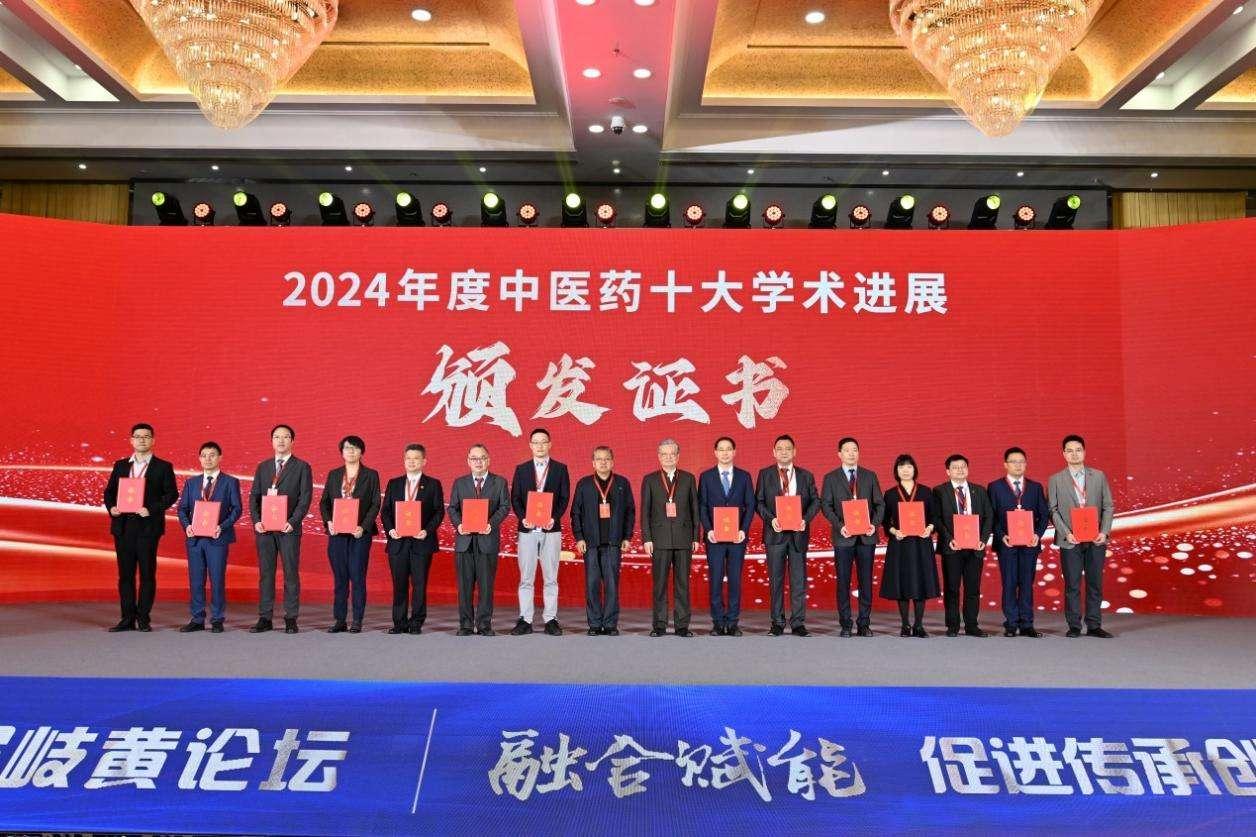 我校项目入选2024年度中医药十大学术进展
