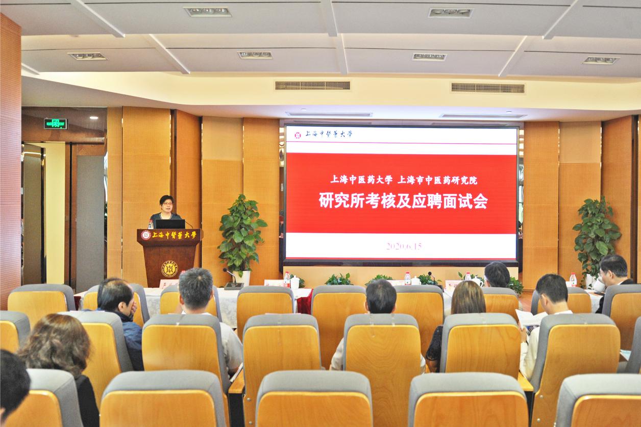 beat365官方网站、上海市中医药研究院研究所任期工作考核及部分所长、副所长换届工作完成