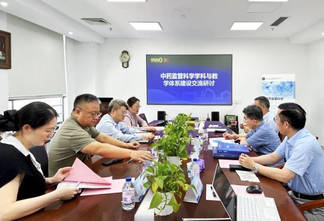 《中药监管科学》教材在沪首发