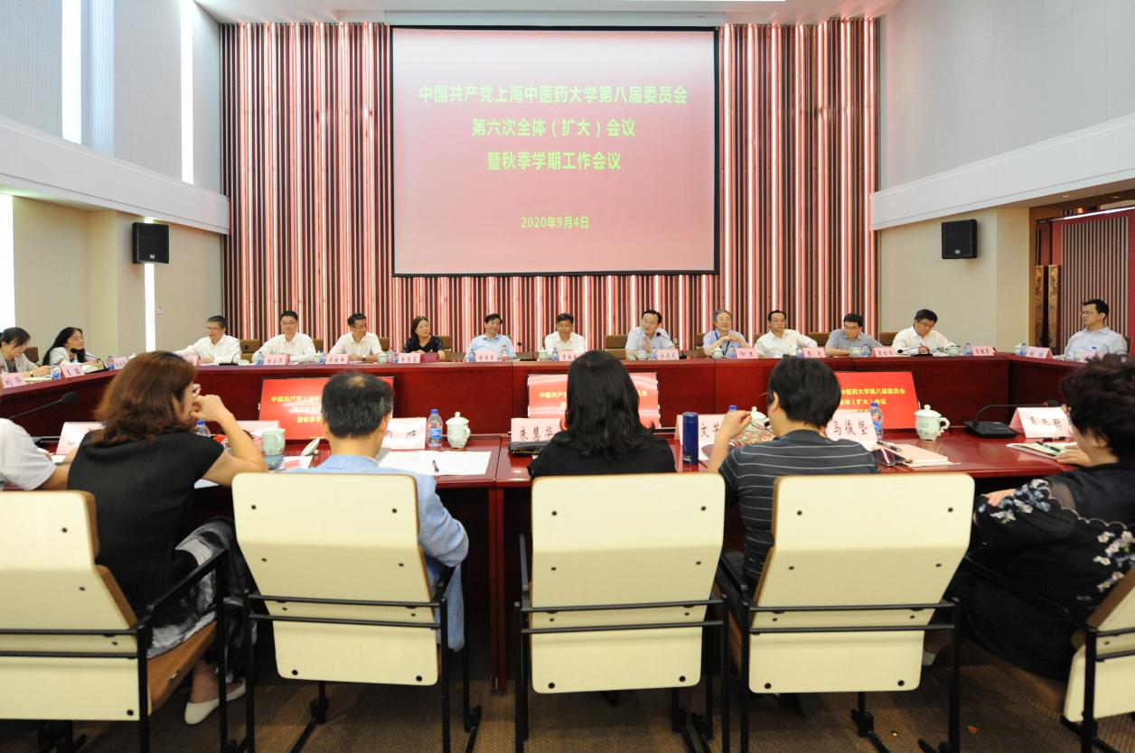 中共beat365官方网站第八届委员会第六次全体（扩大）会议暨秋季学期工作会议举行
