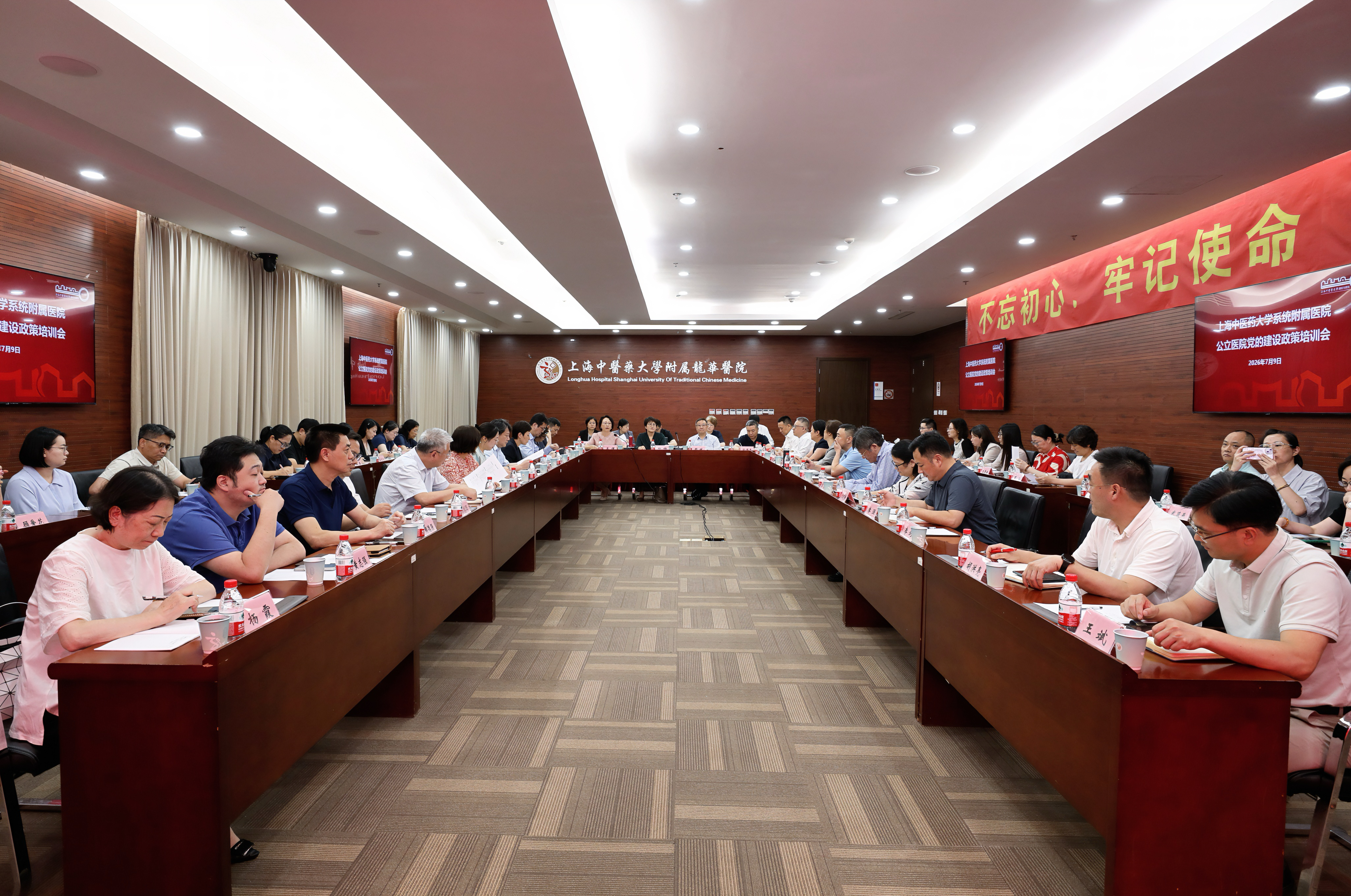 我校举办附属医院公立医院党的建设工作培训会
