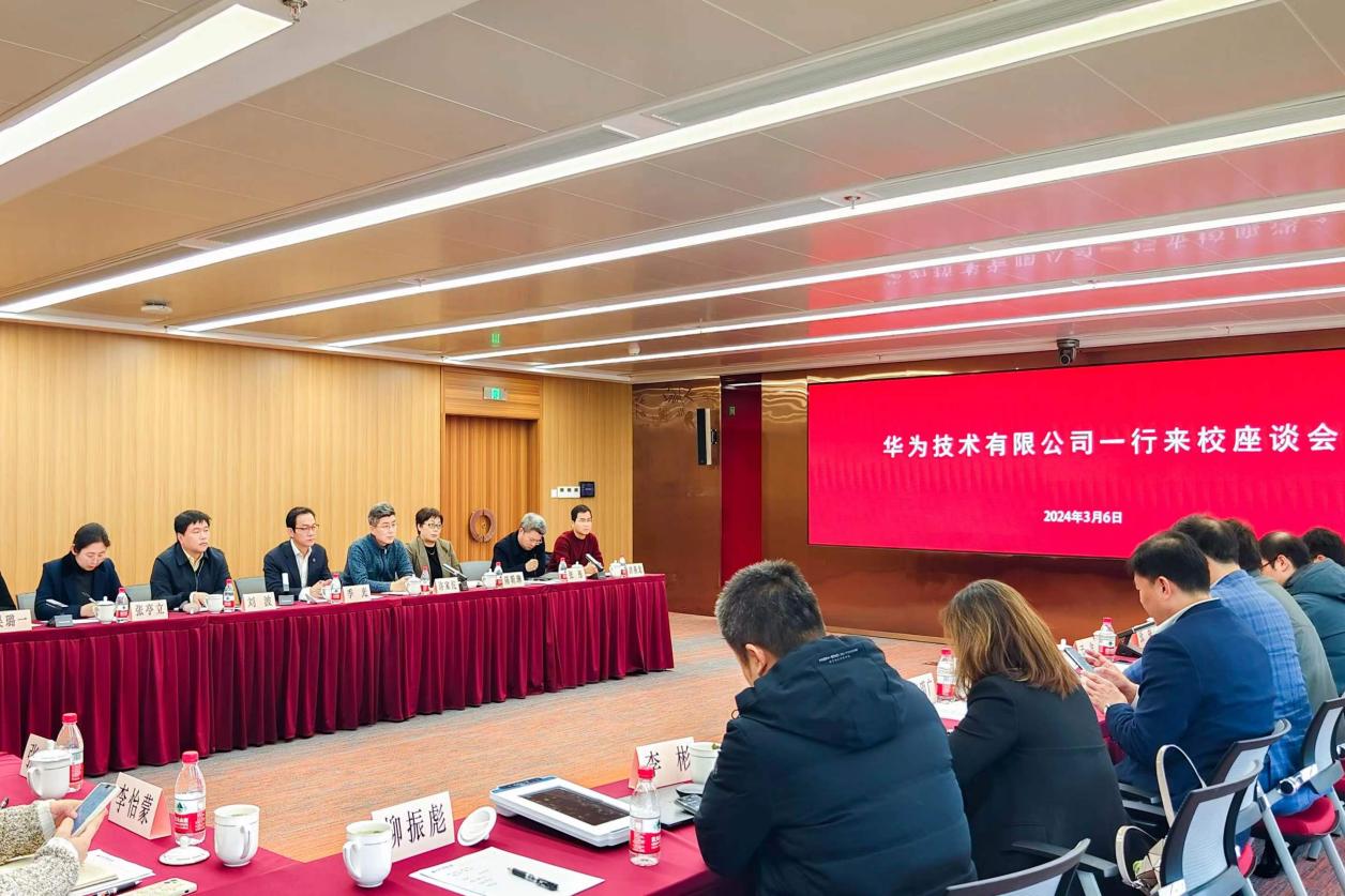我校与华为技术有限公司开展战略合作磋商