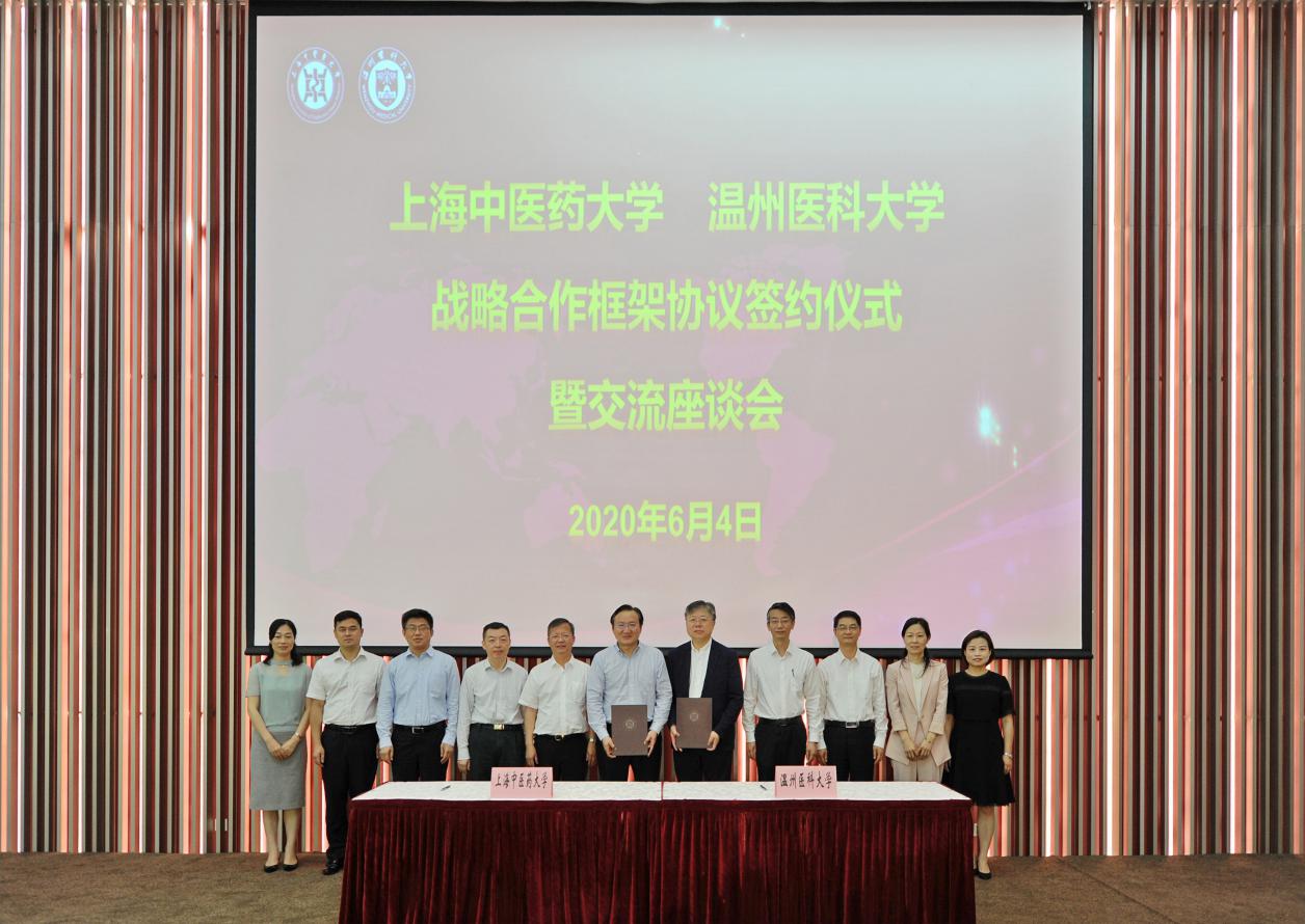 beat365官方网站 温州医科大学战略合作框架协议签约仪式举行