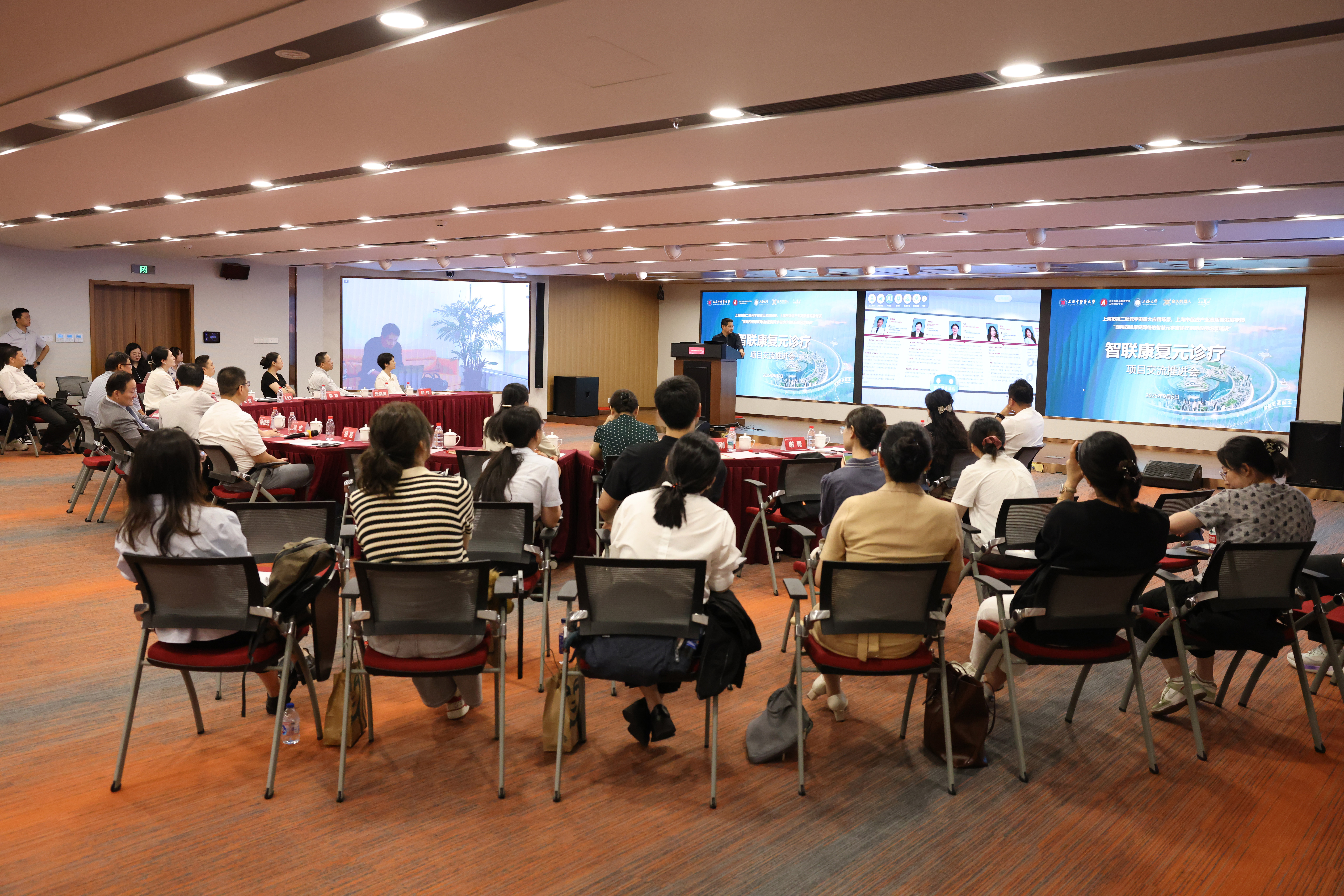 “智联康复元诊疗”项目交流推进会在我校举办