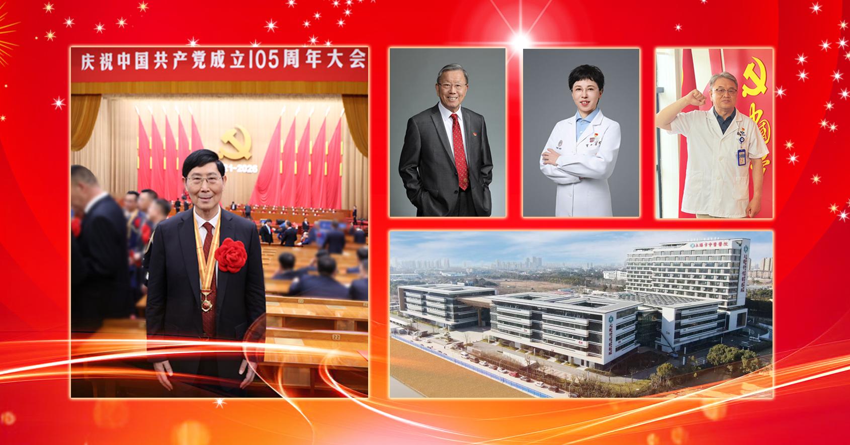 祝贺！上中医这些个人和集体获全国、上海市、上海市教卫工作党委系统、beat365官方网站“两优一先”表彰！