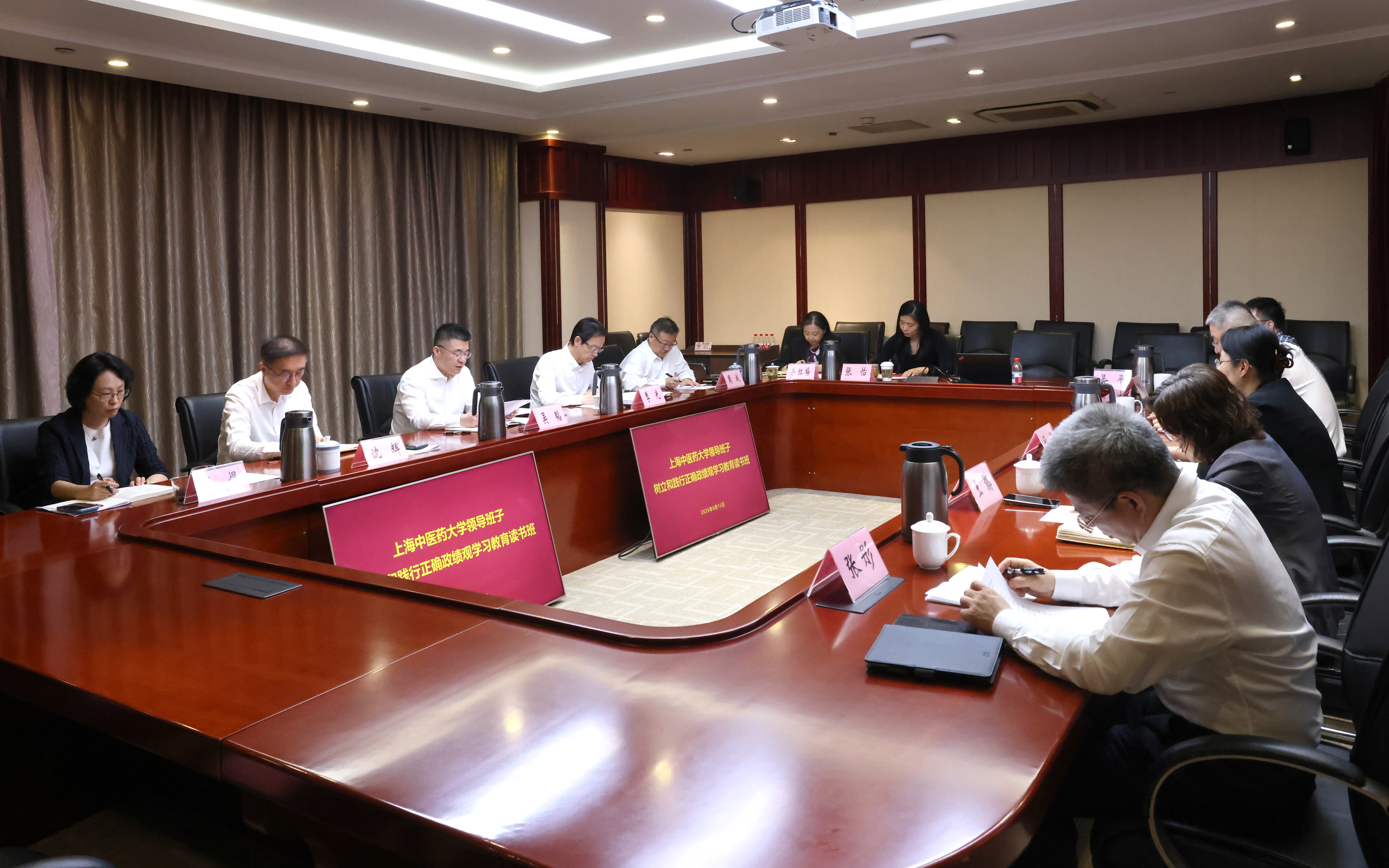 校领导班子树立和践行正确政绩观学习教育读书班举行集体学习
