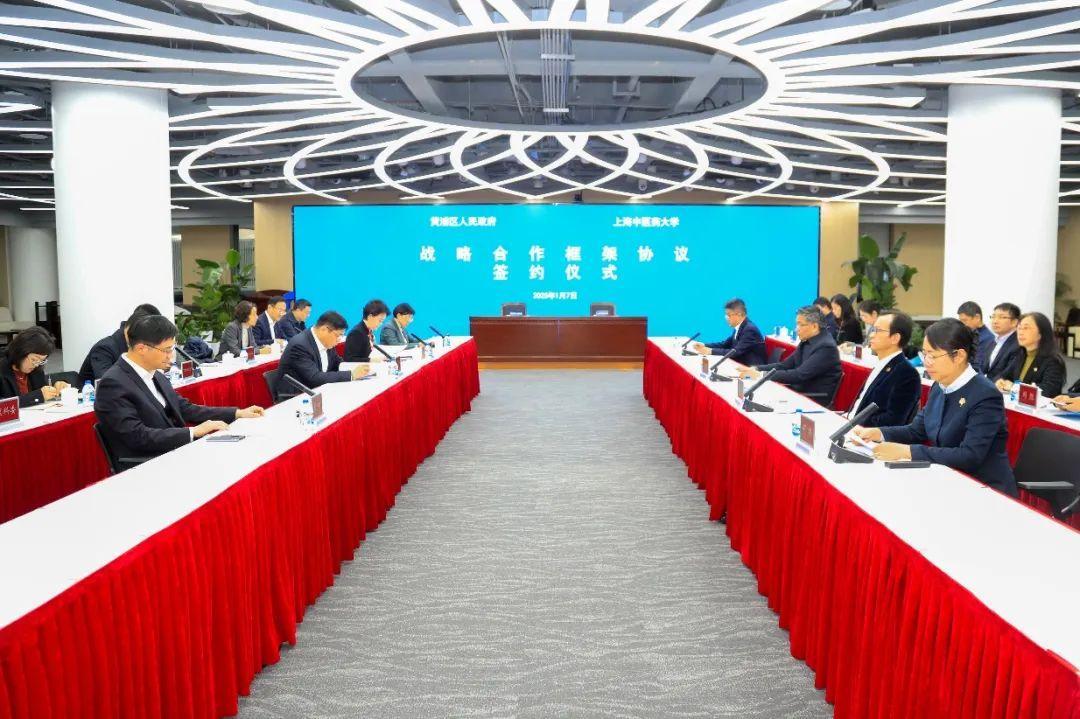 我校与黄浦区人民政府签署战略合作框架协议