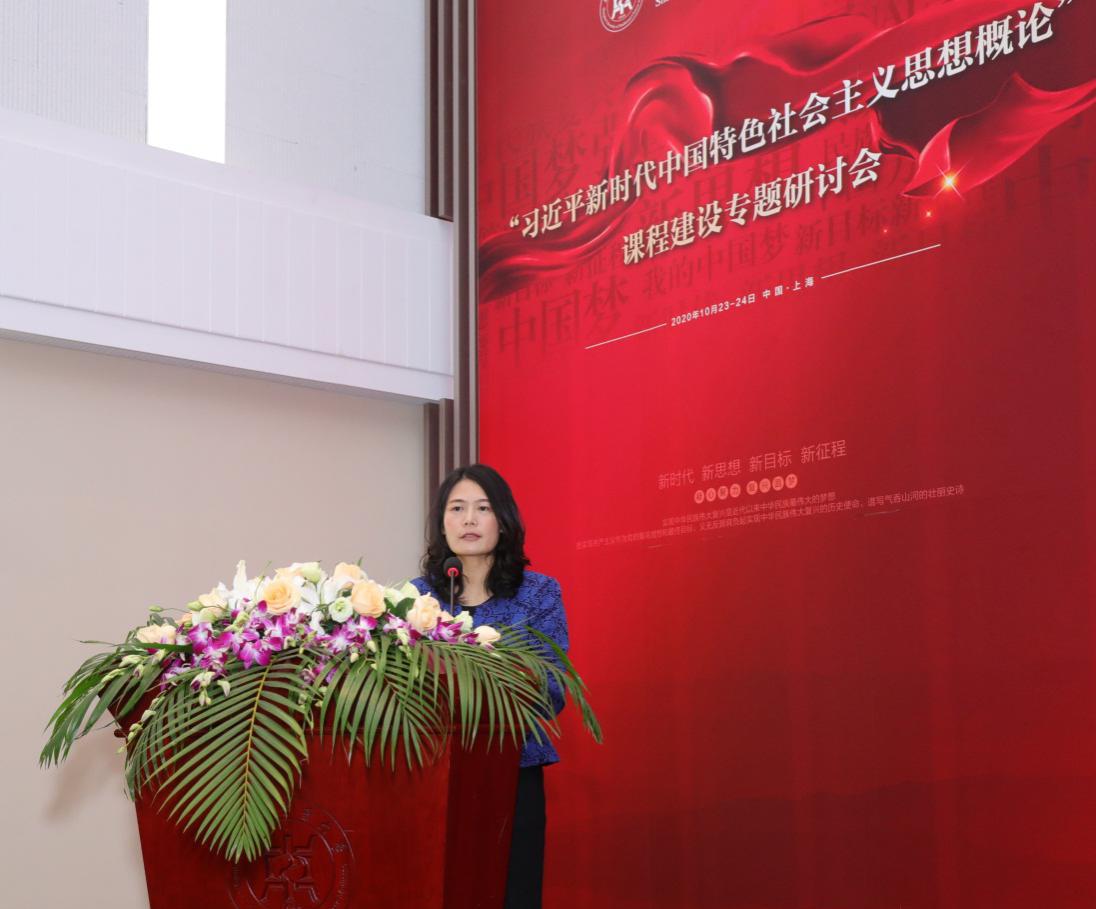 我校举行“习近平新时代中国特色社会主义思想概论”课程建设专题研讨会