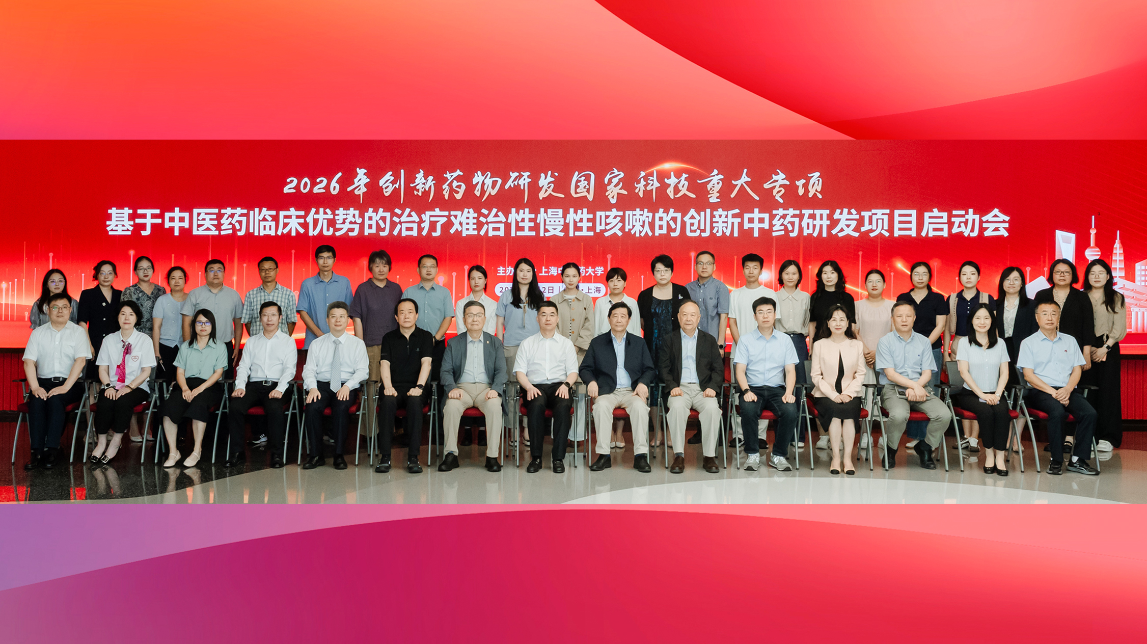 2026年创新药物研发国家科技重大专项项目启动会在我校召开