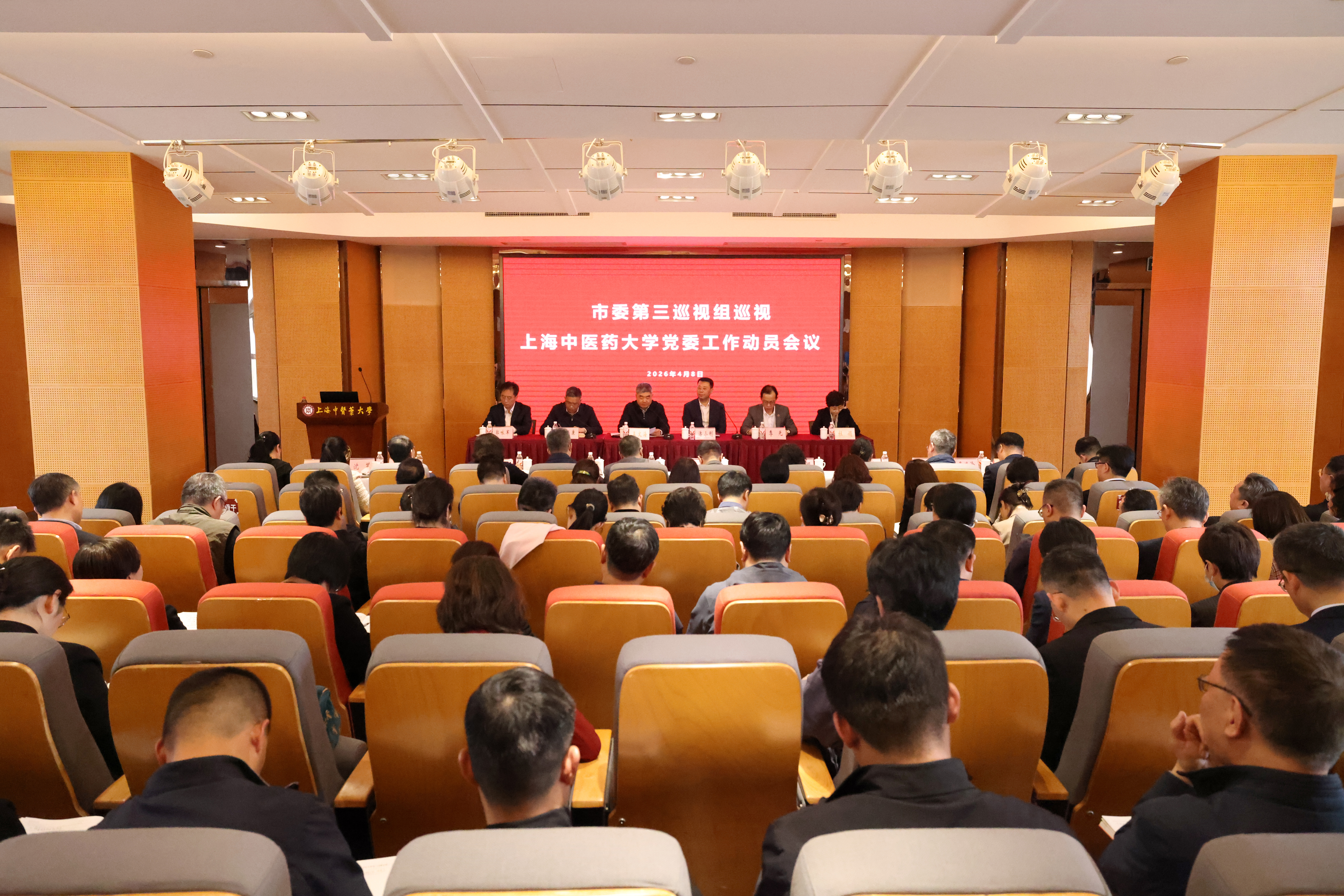 市委第三巡视组巡视beat365官方网站党委工作动员会召开