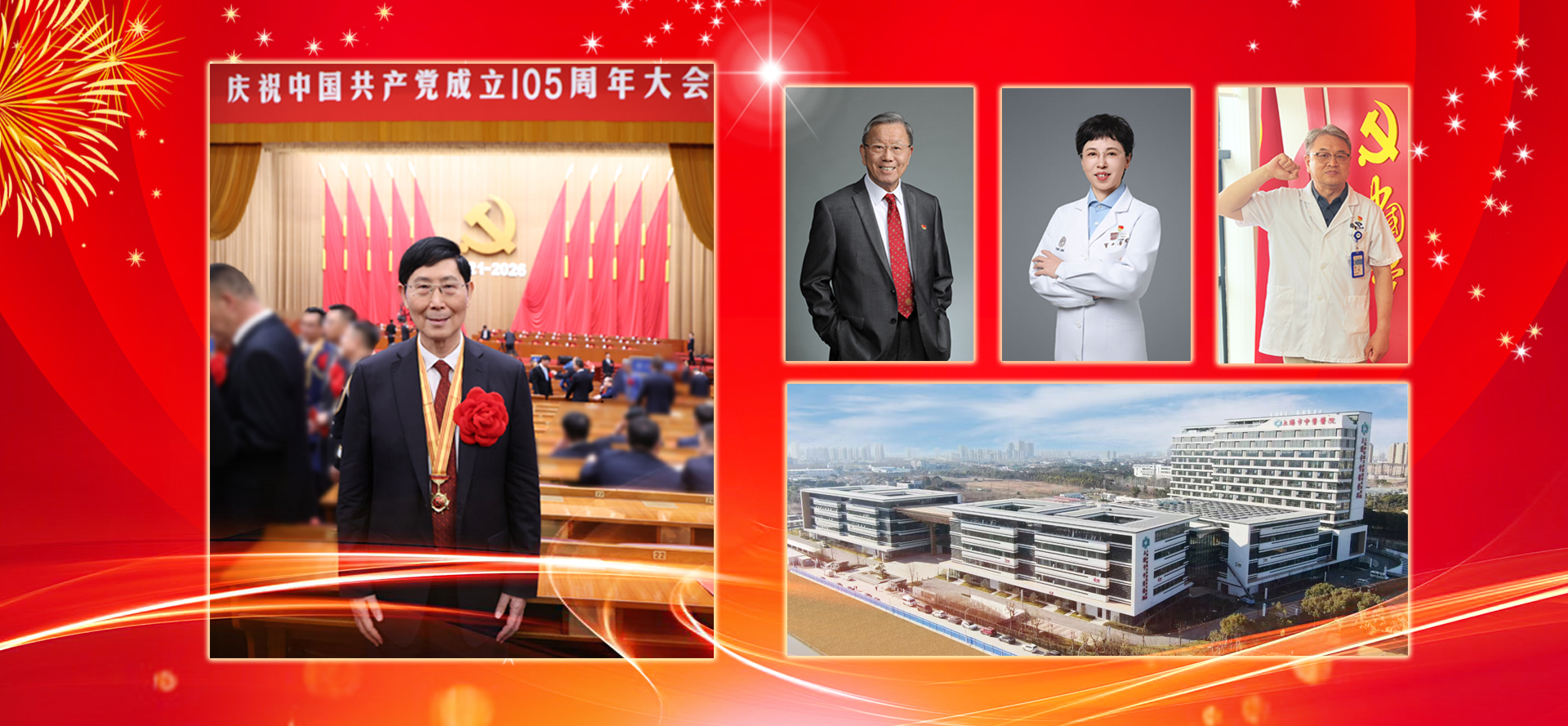 祝贺！上中医这些个人和集体获全国、上海市、上海市教卫工作党委系统、beat365官方网站“两优一先”表彰！