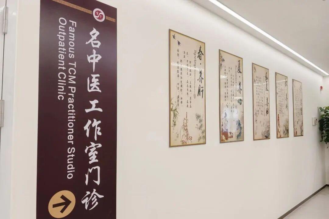 附属曙光医院首批名中医工作室门诊集中开诊