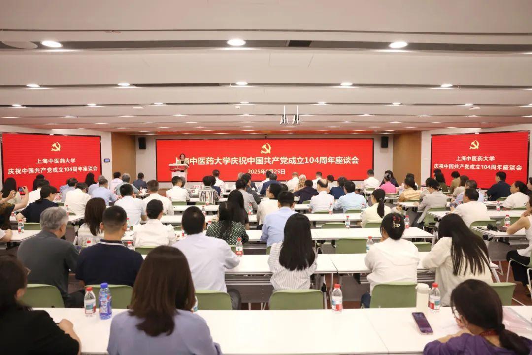 我校举行庆祝中国共产党成立104周年座谈会