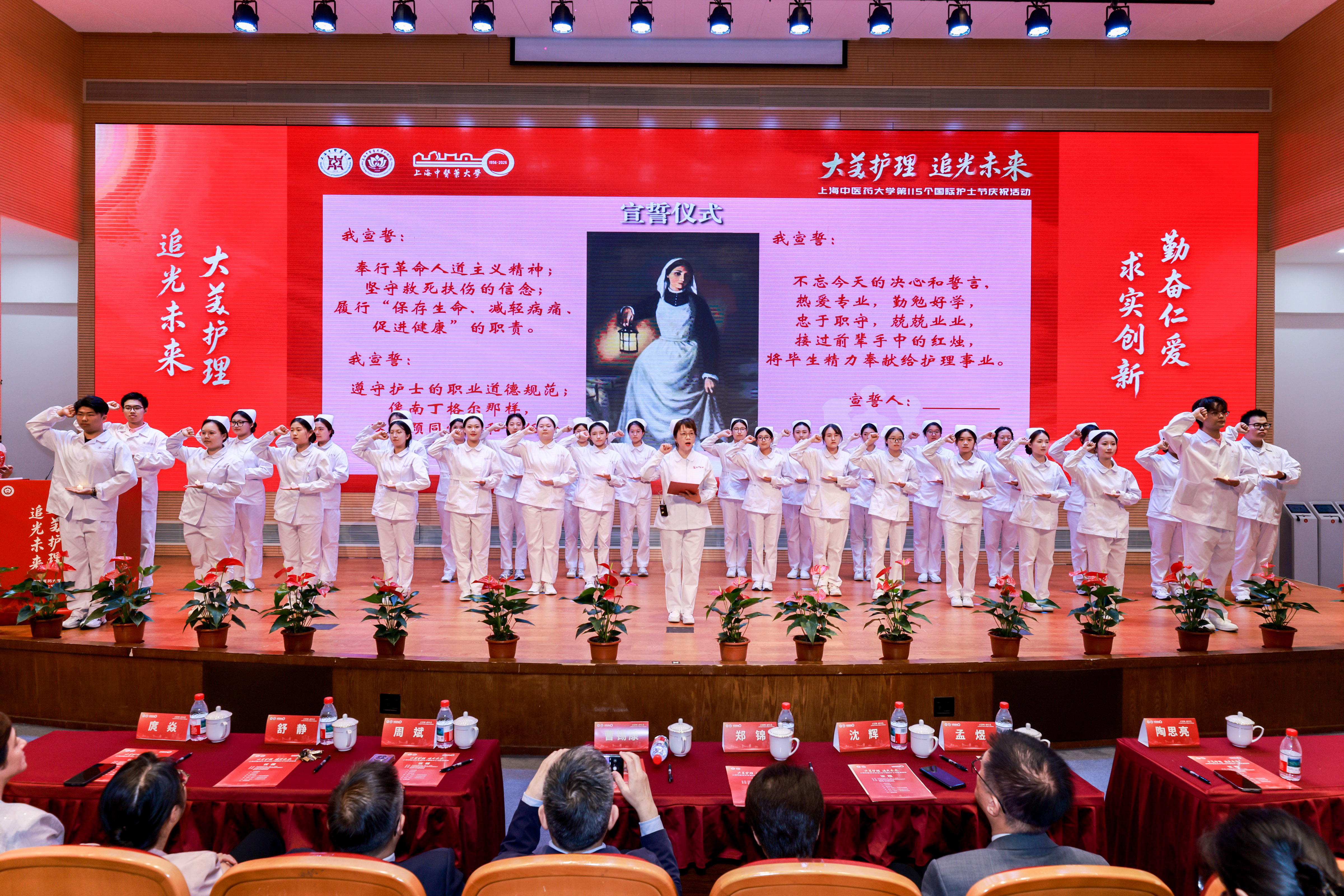 大美护理 追光未来第115个国际护士节庆祝活动举行