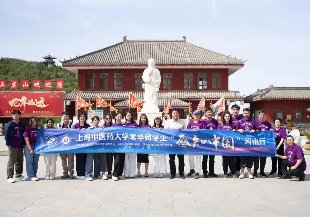 我校国际学生开启河南鹤壁“感知中国——中医寻根之旅”