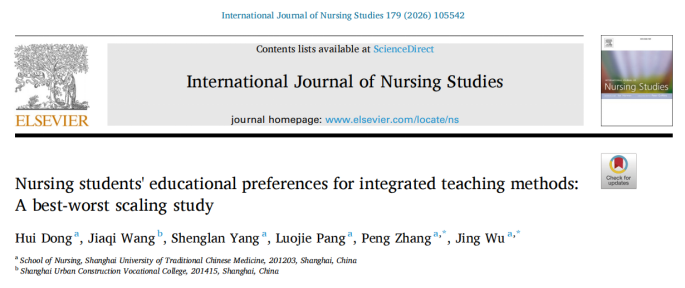 聚焦学生主体地位，护理学院吴静教授在护理学顶刊发表最新研究论文