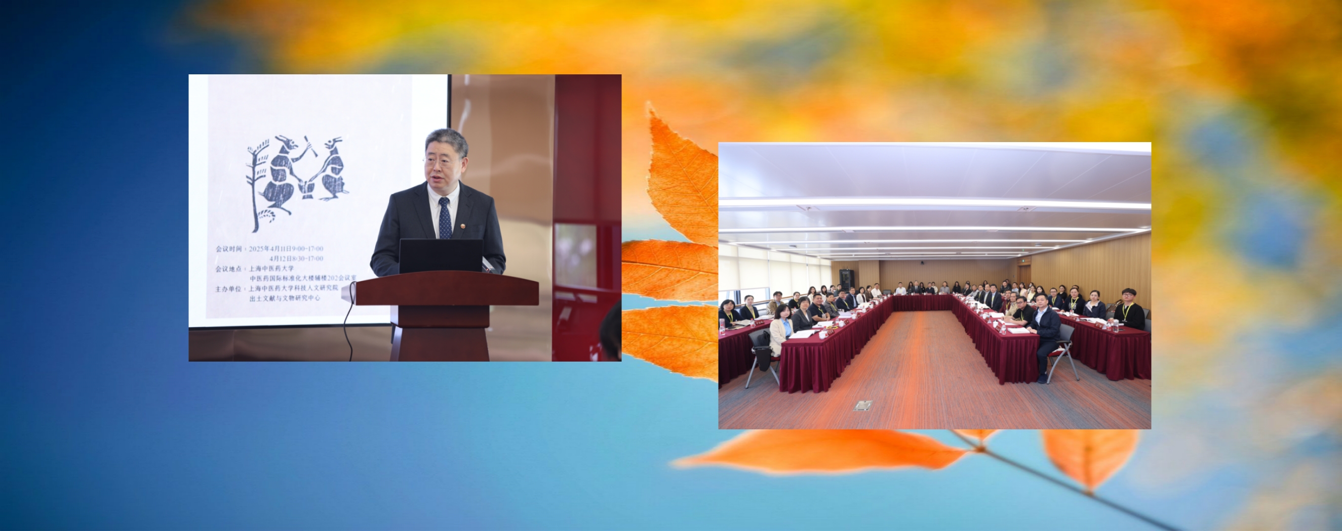 研讨会