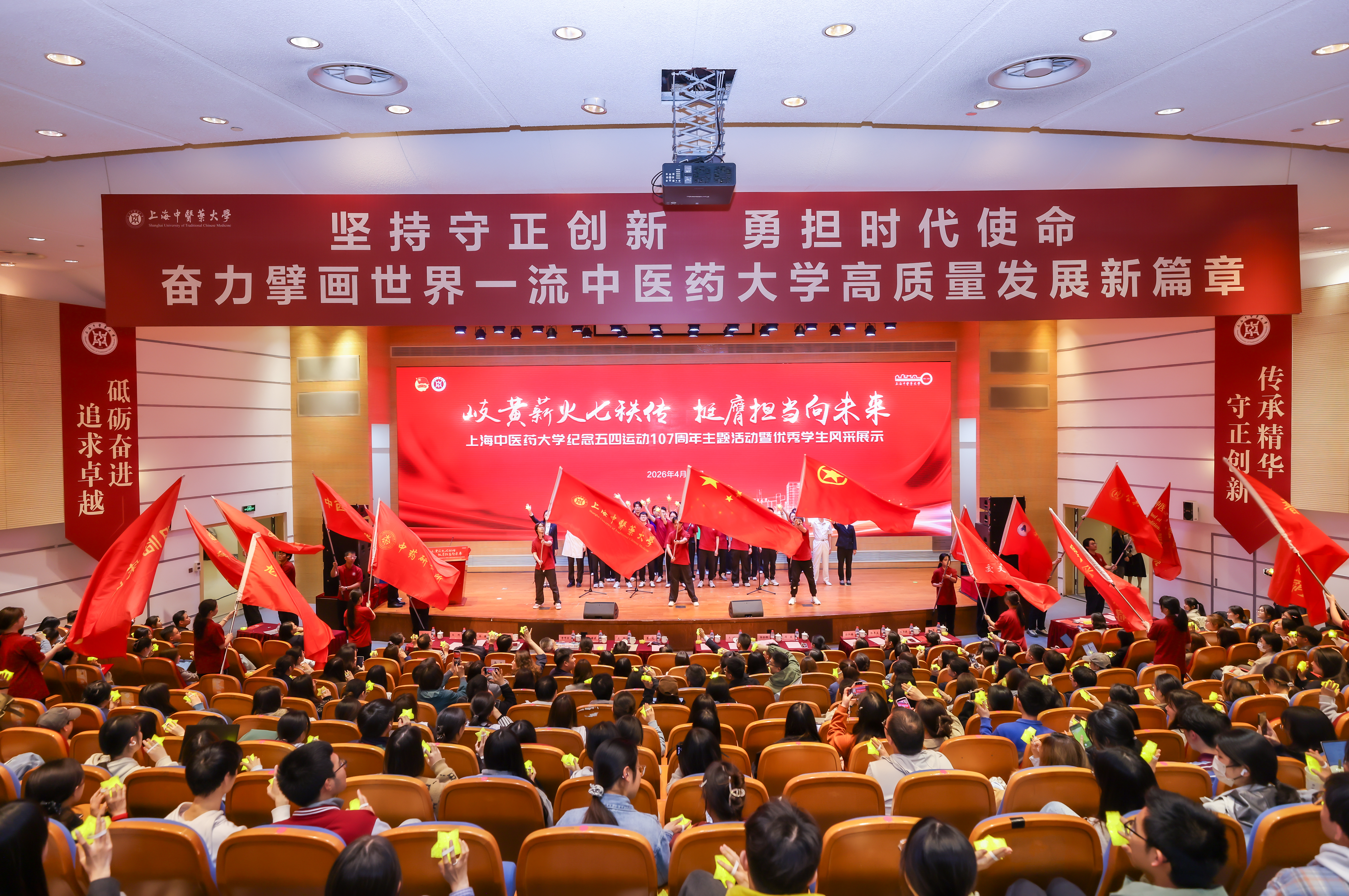 beat365官方网站纪念五四运动 107 周年主题活动暨优秀学生风采展示举行
