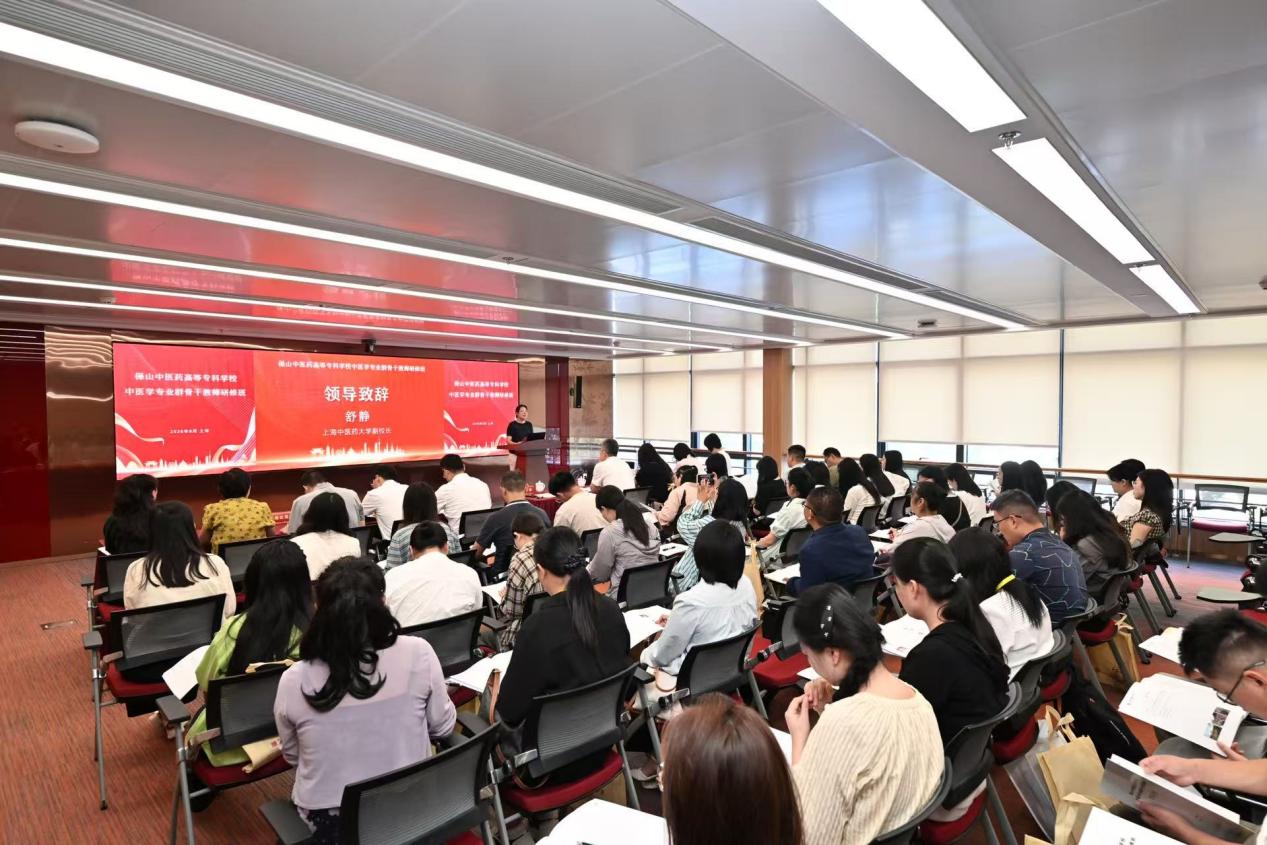 我校承办保山中医药高等专科学校中医学专业群骨干教师研修班